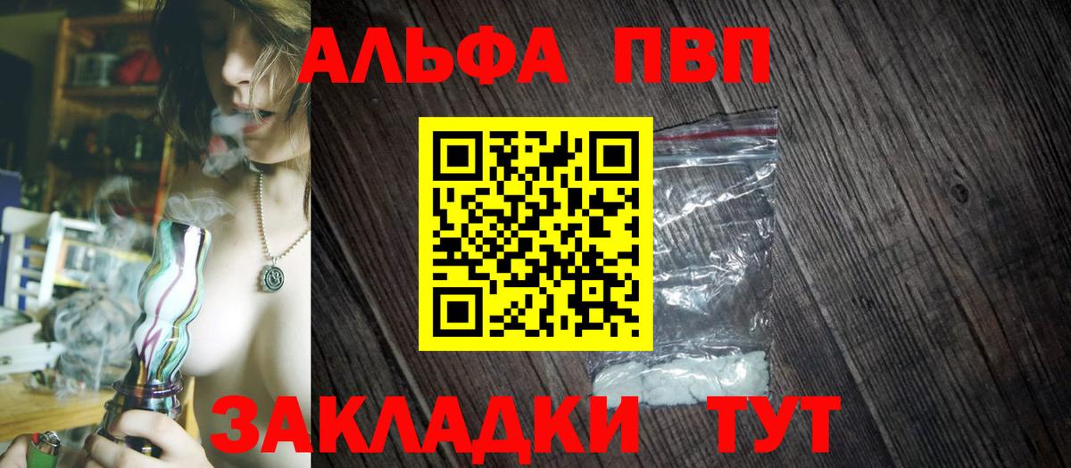 Alfa_PVP  А ПВП крисы CK  Унеча  Вход с VPN  Альфа ПВП СК КРИС  Alfa_PVP кристаллы 