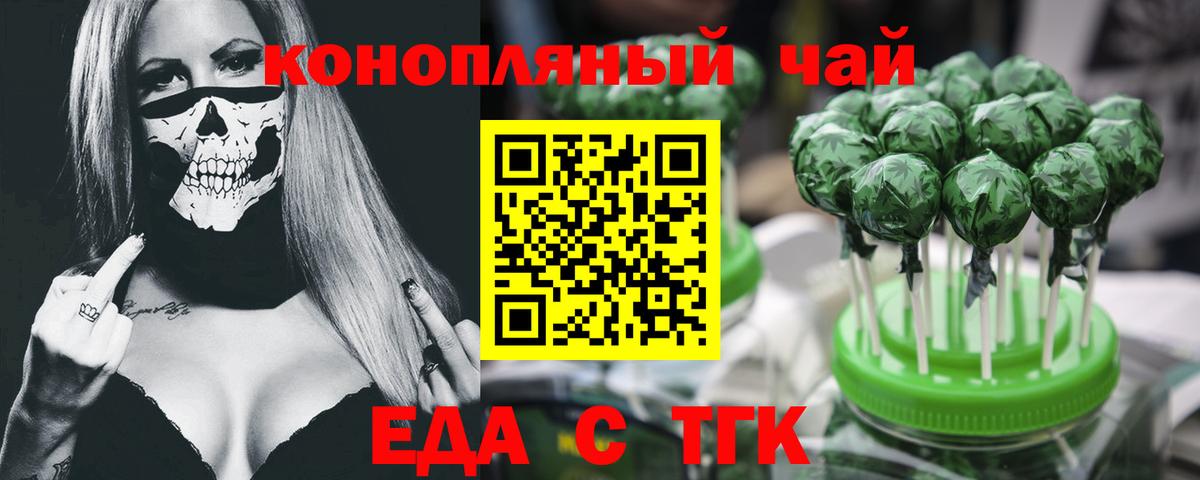 Унеча  Cannafood конопля  Вход с VPN 