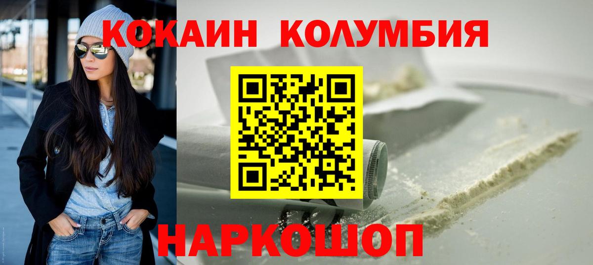 Унеча  Cocaine VHQ  COCAIN Fish Scale  купить наркотик  Вход с VPN 
