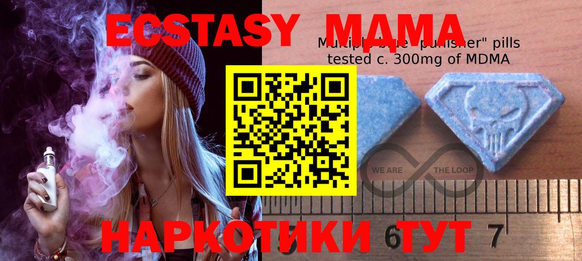 Экстази XTC Унеча