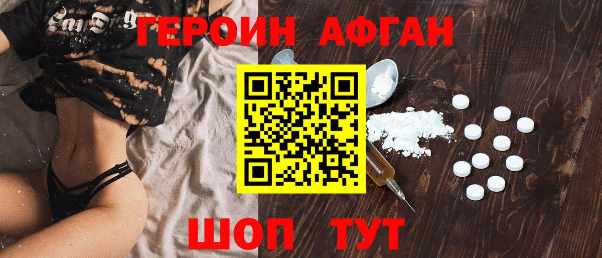 Героин герыч  Вход с VPN  Унеча 