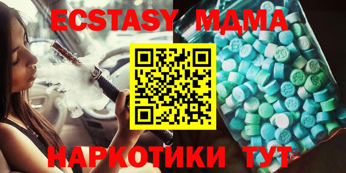 MDMA молли Унеча