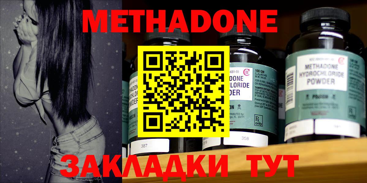 МЕТАДОН VHQ Унеча