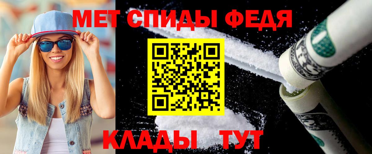 Первитин Декстрометамфетамин 99.9%  Первитин Декстрометамфетамин 99.9%  Вход с VPN  Унеча 