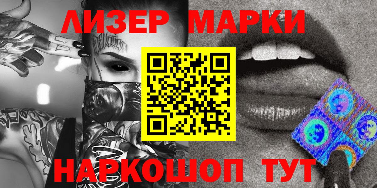 Марки NBOMe 1500мкг  Вход с VPN  Марки N-bome  Марки NBOMe 1500мкг  Унеча 